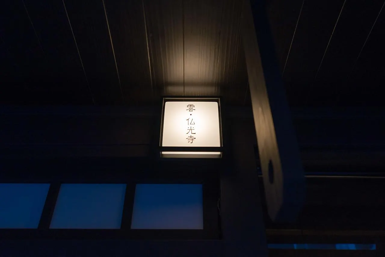Apartment Kumo Machiya Villa Nishiki Kyoto
